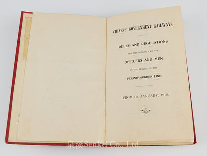 Rules and Regulations for the Guidance of the Officers and Men in the Service of the Peking–Mukden Line, 1916