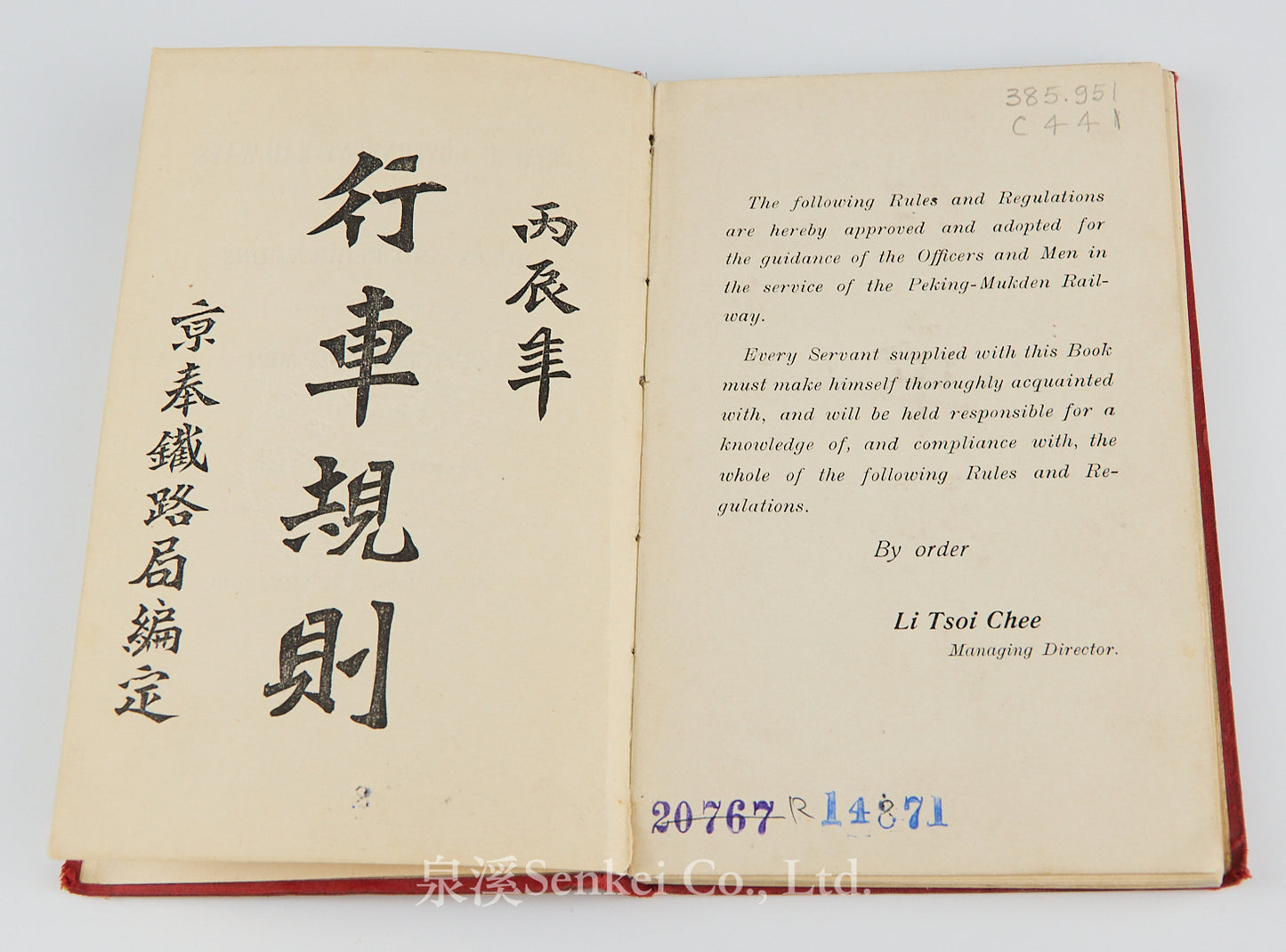 Rules and Regulations for the Guidance of the Officers and Men in the Service of the Peking–Mukden Line, 1916