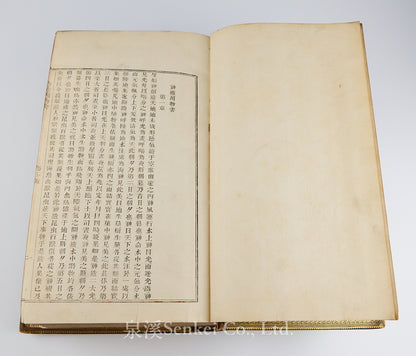 1815-1822 THE FIRST COMPLETE BIBLE IN CHINESE Translated by John Lassar and Joshua Marshman