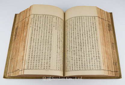 1815-1822 THE FIRST COMPLETE BIBLE IN CHINESE Translated by John Lassar and Joshua Marshman