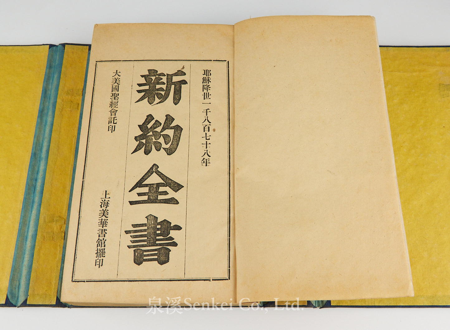 1878 Old Testament and New Testament In Chinese in 3 volumes