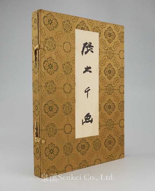 1961年《張大千畫》