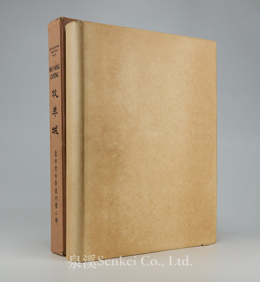 Mu-Yang-Ch'eng : Han and Pre-Han sites at the foot of Mount Lao-T'IEH in South Manchuria