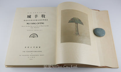 Mu-Yang-Ch'eng : Han and Pre-Han sites at the foot of Mount Lao-T'IEH in South Manchuria
