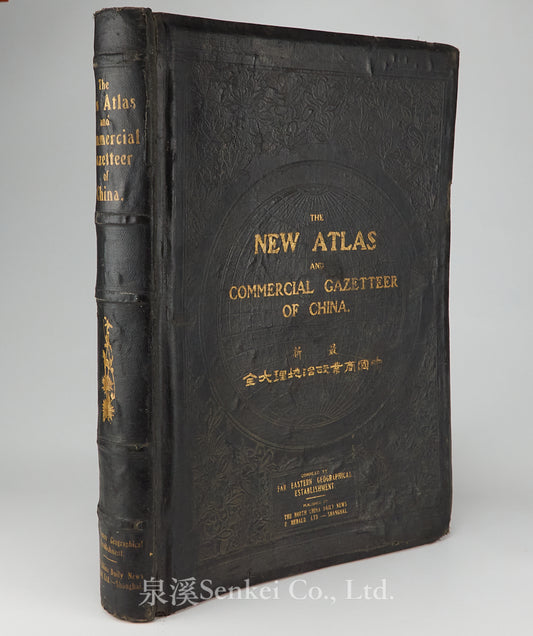 The New Atlas and Commercial Gazetteer of China