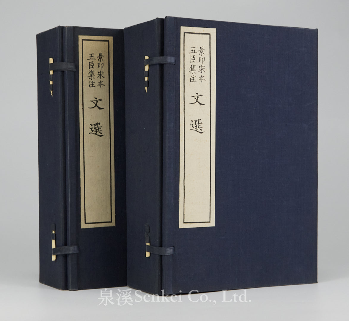 Facsimile of Song Edition: Wuchen Ji Zhu Wenxuan 16 Vols.