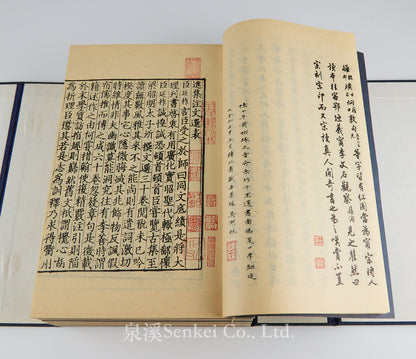 Facsimile of Song Edition: Wuchen Ji Zhu Wenxuan 16 Vols.