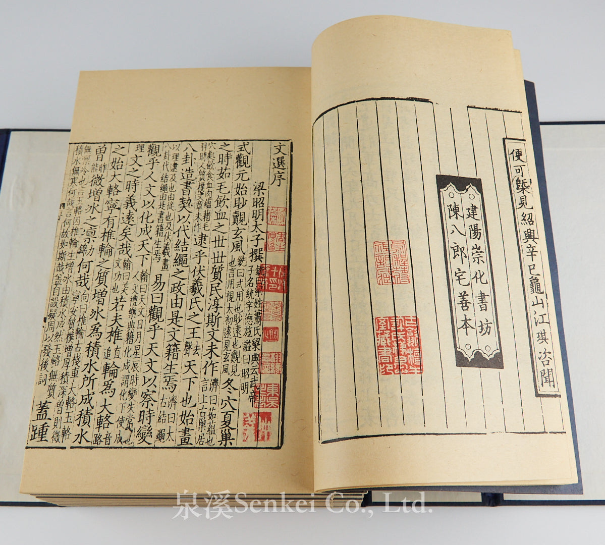 Facsimile of Song Edition: Wuchen Ji Zhu Wenxuan 16 Vols.