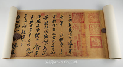 Su Shi, Cold Food Observance