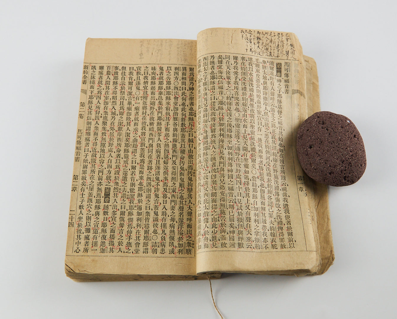 新約全書 The New Testament in High Wenli 蘇松上海美華書館, 1865