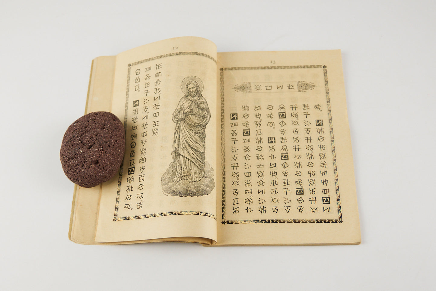 Nadokuse 彝文教理問答 [Catholic Catechism in Yi script] the earliest known book printed in the Yi script with movable metal type, Hong Kong, 1909