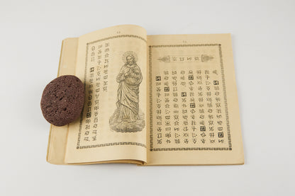 Nadokuse 彝文教理問答 [Catholic Catechism in Yi script] the earliest known book printed in the Yi script with movable metal type, Hong Kong, 1909