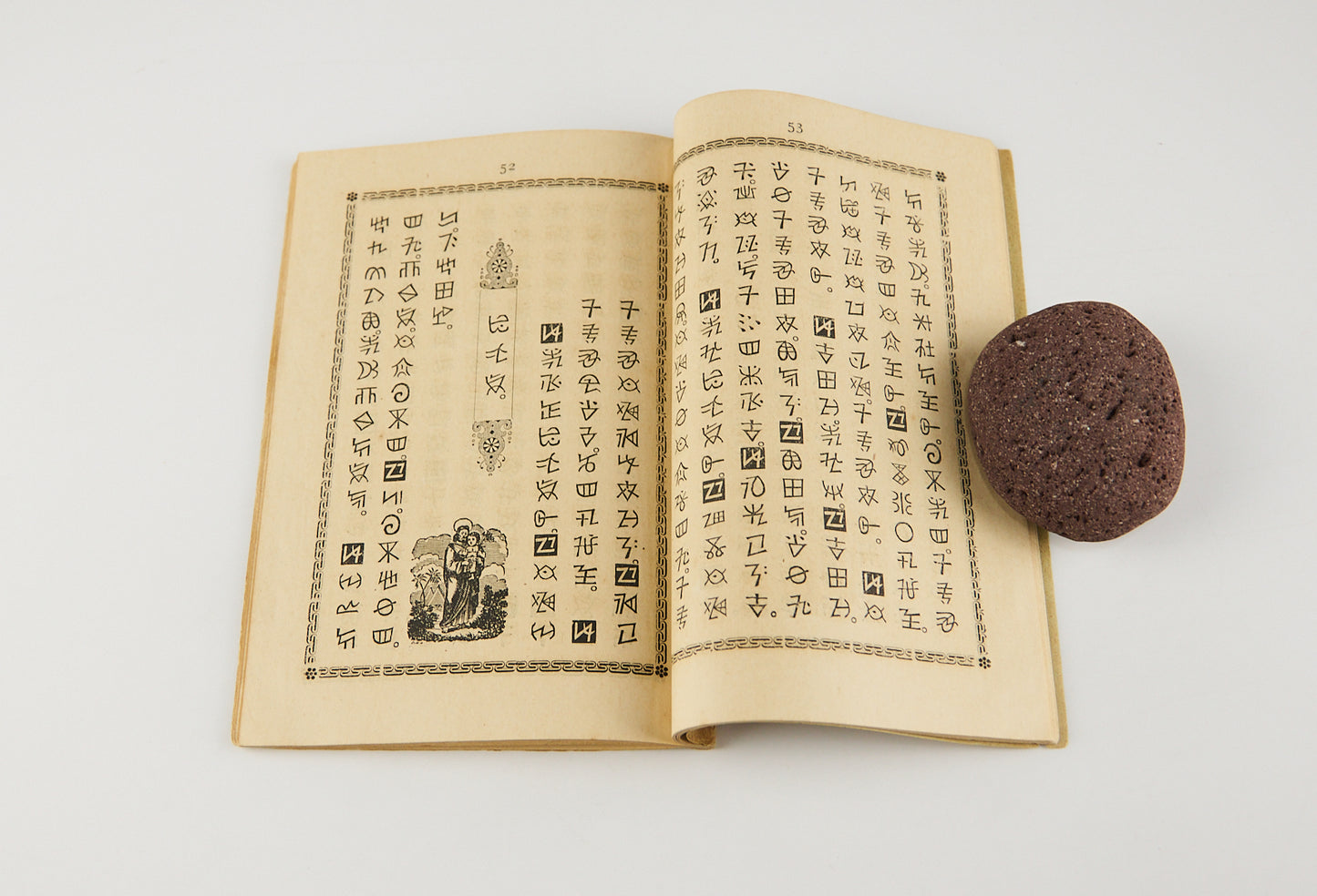 Nadokuse 彝文教理問答 [Catholic Catechism in Yi script] the earliest known book printed in the Yi script with movable metal type, Hong Kong, 1909
