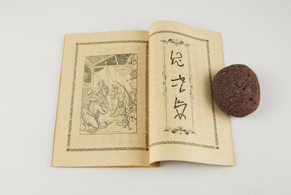 Nadokuse 彝文教理問答 [Catholic Catechism in Yi script] the earliest known book printed in the Yi script with movable metal type, Hong Kong, 1909