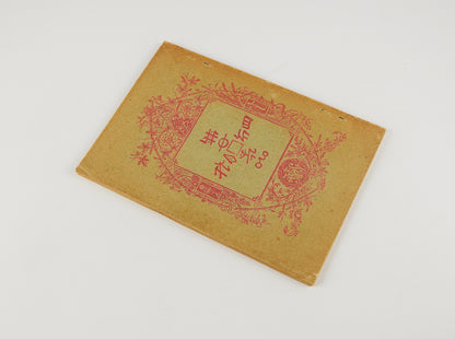 Nadokuse 彝文教理問答 [Catholic Catechism in Yi script] the earliest known book printed in the Yi script with movable metal type, Hong Kong, 1909