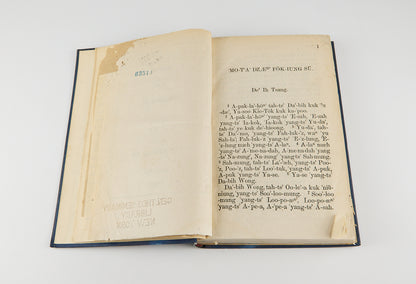 Mo-tʻa dzæn fōk iung sū (Matthew), Iak-ön dzæn fōk iung sū (John), and Mo kʻau dzæn fōk iung sū (Mark), Romanized Shanghainese Gospels, Shanghai, [Three Works Bound Together] Translated by Cleveland Keith 1861–1862