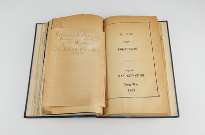 Mo-tʻa dzæn fōk iung sū (Matthew), Iak-ön dzæn fōk iung sū (John), and Mo kʻau dzæn fōk iung sū (Mark), Romanized Shanghainese Gospels, Shanghai, [Three Works Bound Together] Translated by Cleveland Keith 1861–1862