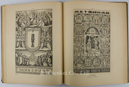 Mélanges sur la Chine. 1er Volume. Lettres Illustrées Sur Une École Chinoise de Saint-Luc, Auxiliaire de la Propagation de la Foi.An Album of T'ou-se-we Woodblock Prints for Missionary Work and the Dissemination of Faith