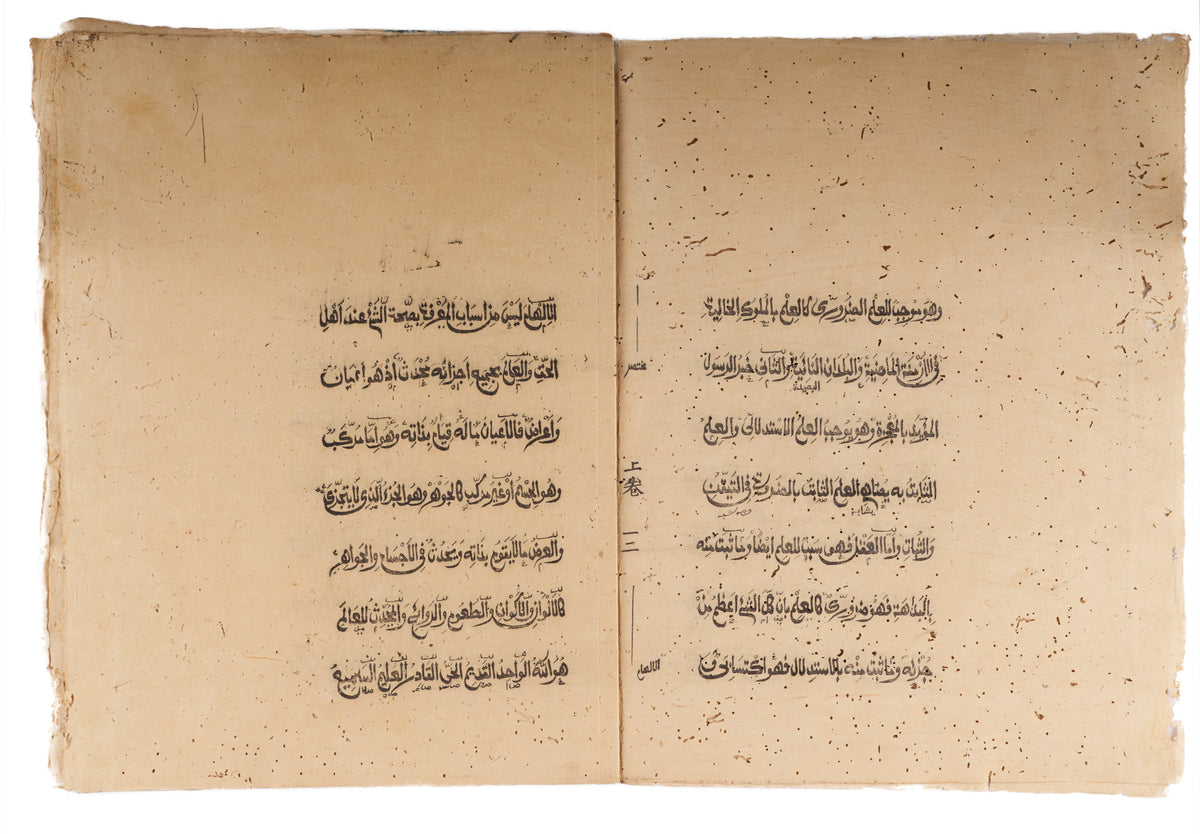 An Arabic ʿAqāʾid Text in the Nasafī Tradition. Yunnan, late Qing