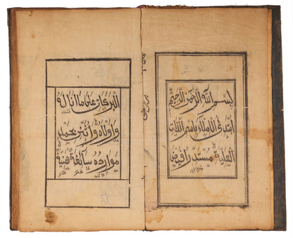 Zhi Sheng Shi Lu 至聖實錄 [Mawlid al-Barzanjī]. Yunnan, 1895 (Guangxu 21).