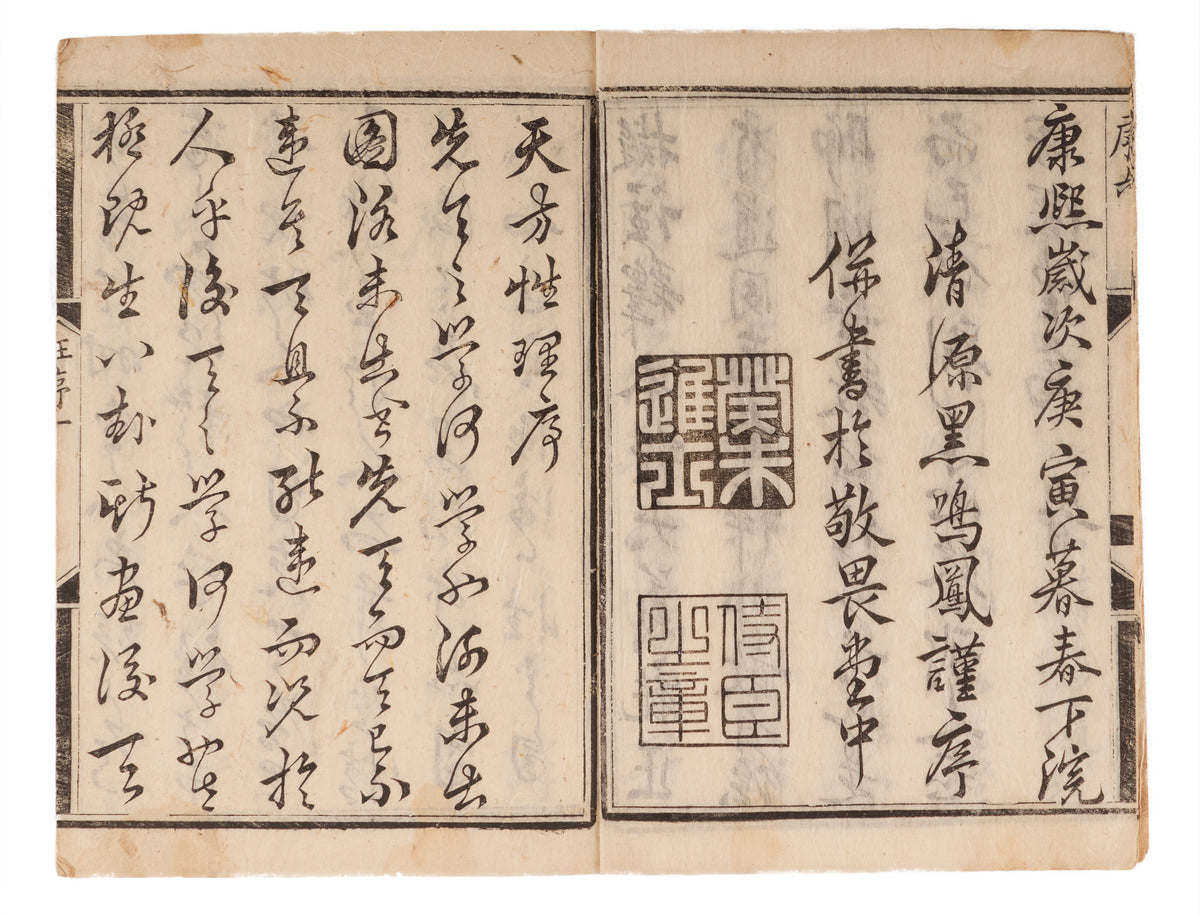 Tianfang Xingli 天方性理 [Nature and Principle in Islam]. Yunnan, 1863 (Tongzhi 2). 3 vols. 60 plates.