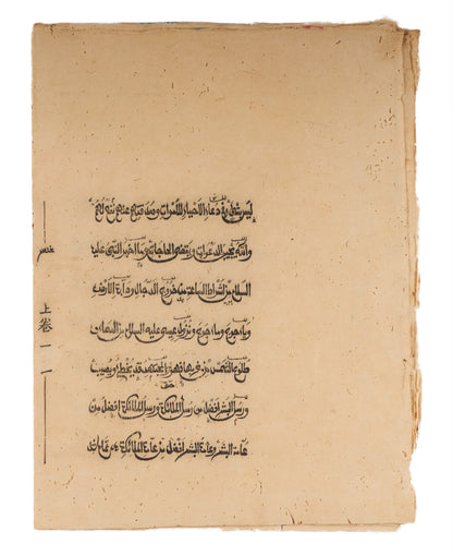An Arabic ʿAqāʾid Text in the Nasafī Tradition. Yunnan, late Qing