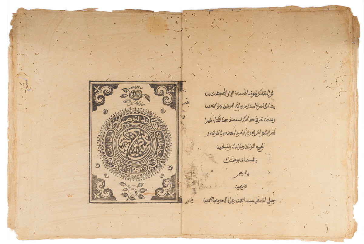 Tianfang Shinan Yaoyan 天方釋難要言 [Abridged Exposition of the Sharḥ al-ʿAqāʾid al-Nasafiyya]. Printed in Yunnan (滇南棋陽興順和號), 1893 (Guangxu 19).
