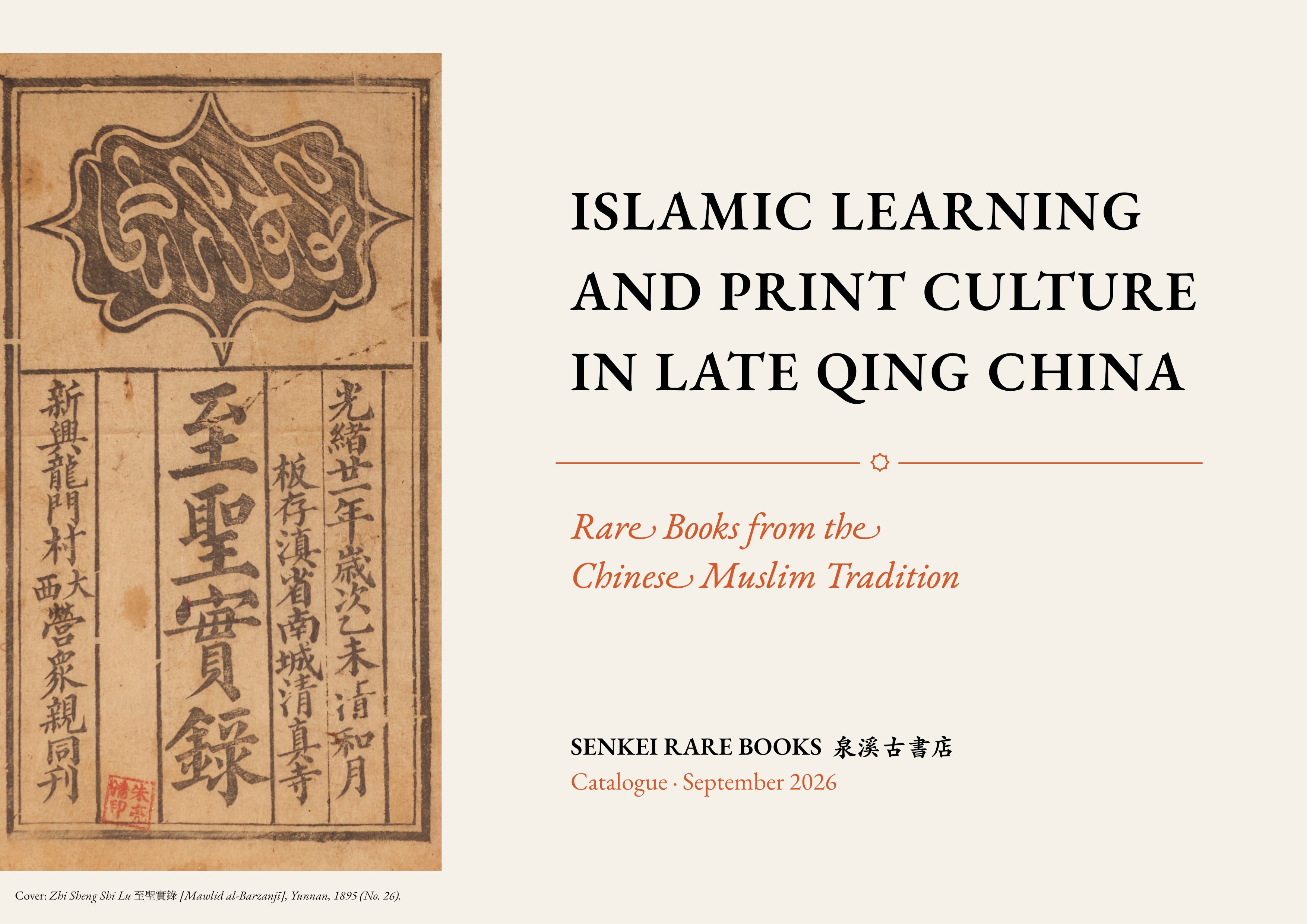 Catalogues – Senkei Rare Books